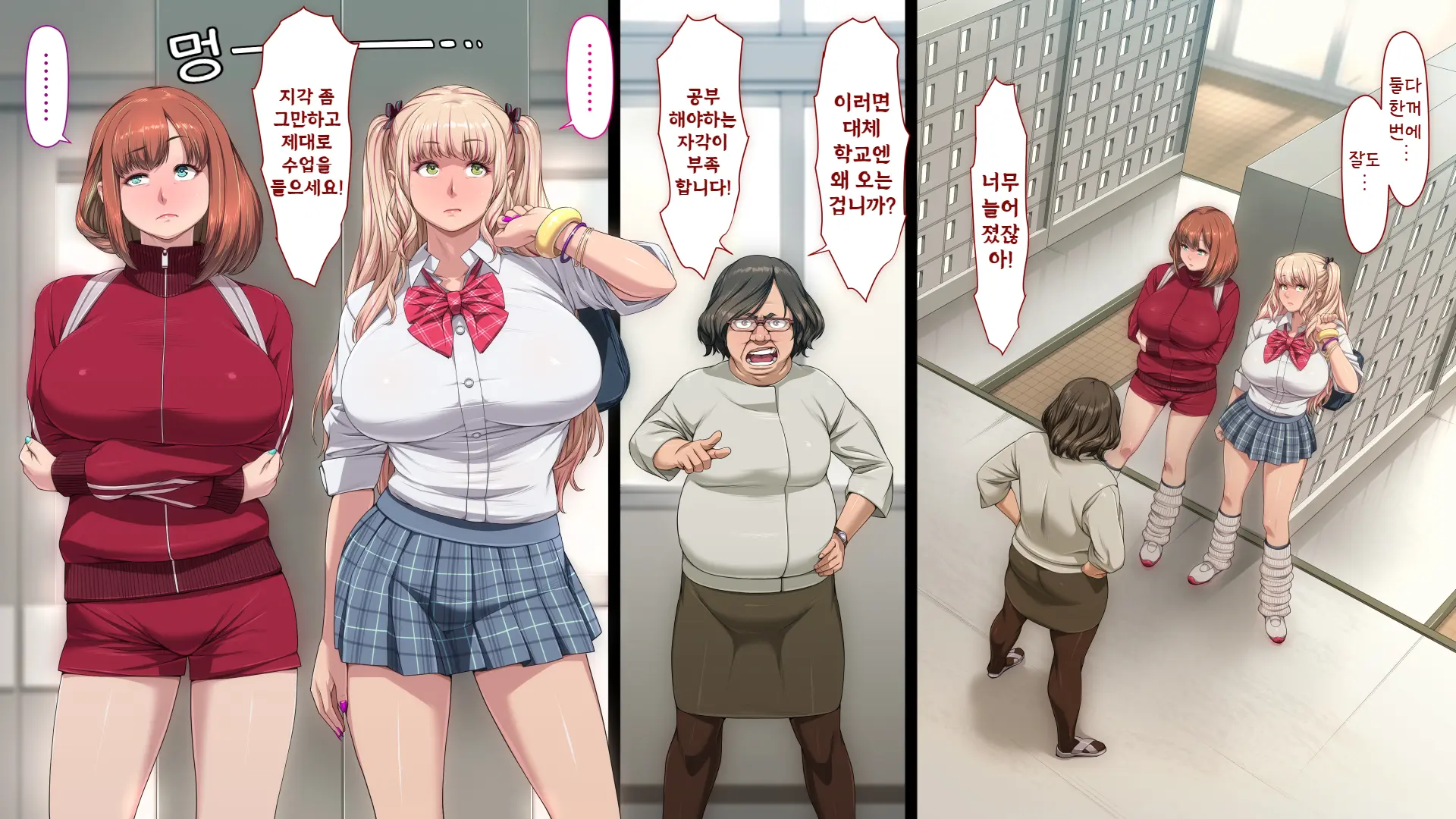 Manabiya Slut Yariman JK No H Na Gakuen Seikatsu Zenpen | 마나비야 거침없이 걸레 JK의 H스런 학교생활 전편